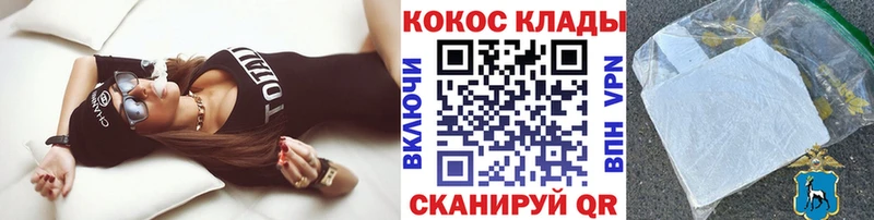Купить наркоту Белинский COCAIN МЕТАДОН АМФ Каннабис Меф мяу мяу