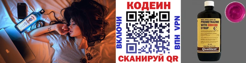 Кодеиновый сироп Lean напиток Lean (лин)  купить  цена  Белинский 