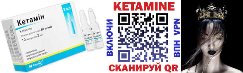 Кетамин ketamine  Белинский 