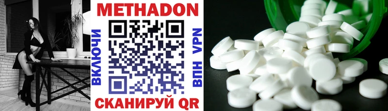 МЕТАДОН VHQ  blacksprut как зайти  Белинский  купить наркотики цена 