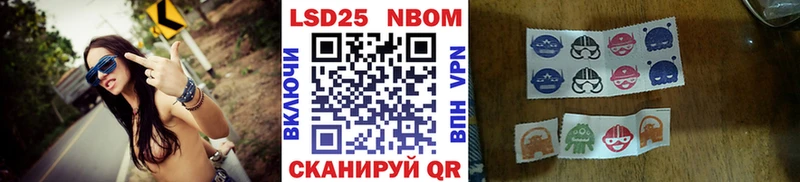 Марки NBOMe 1500мкг Белинский
